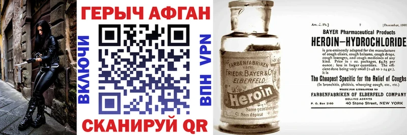 ГЕРОИН хмурый сколько стоит Новоаннинский